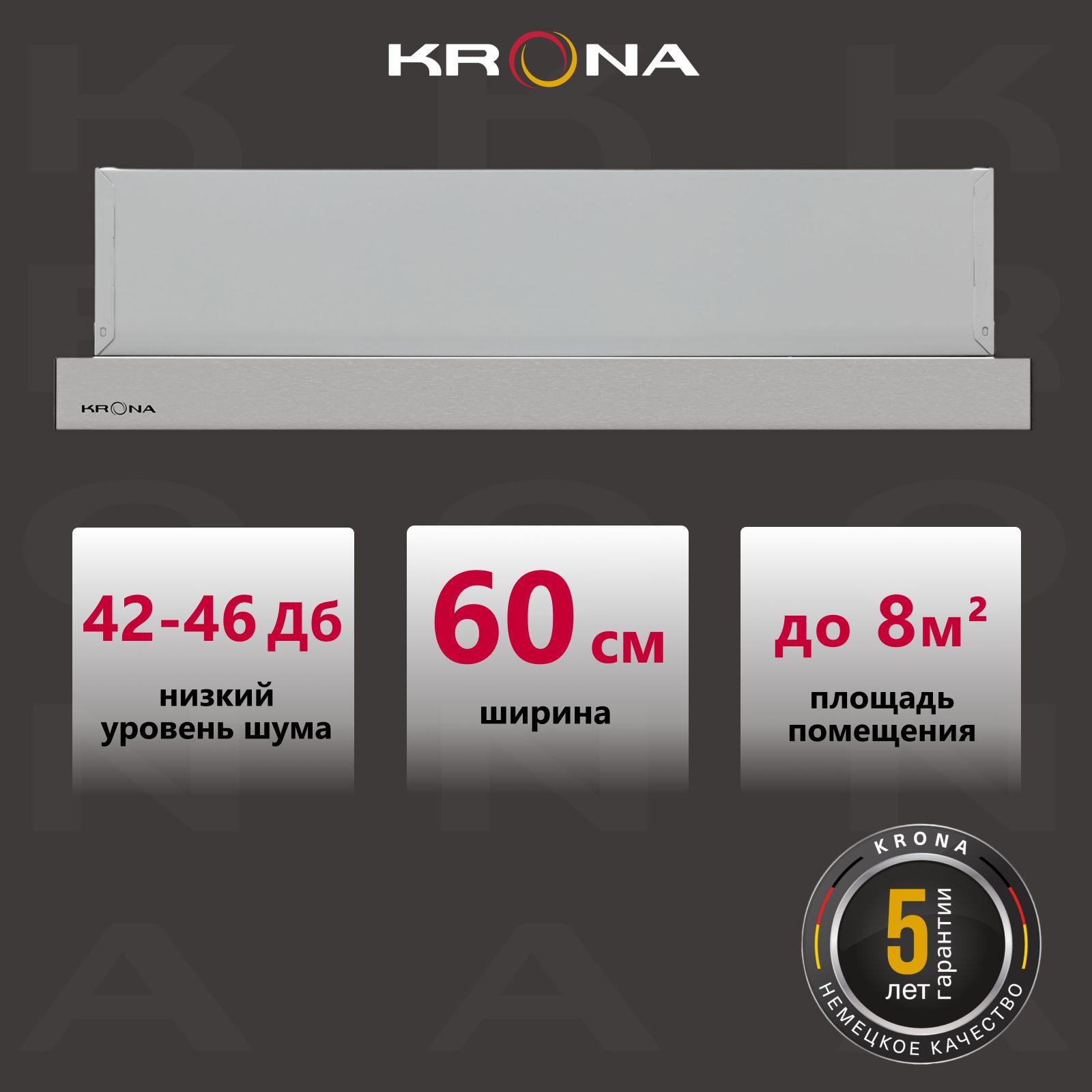 Вытяжка кухонная 60 см встраиваемая KRONA KAMILLA Т 600 INOX (1 мотор)