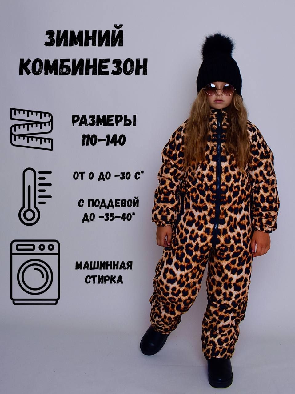 КомбинезонутепленныйZLATOVLASKASHOP