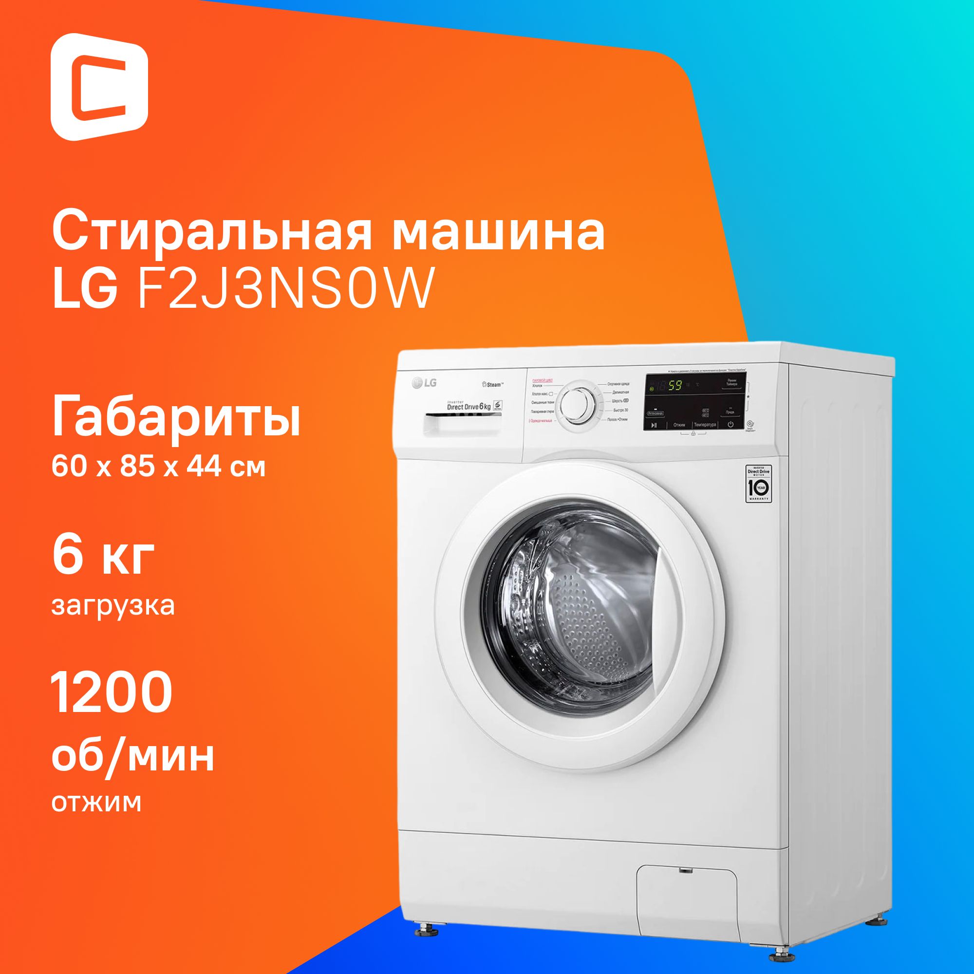 Стиральная машина LG F2J3NS0W автомат, загрузка 6кг, белая