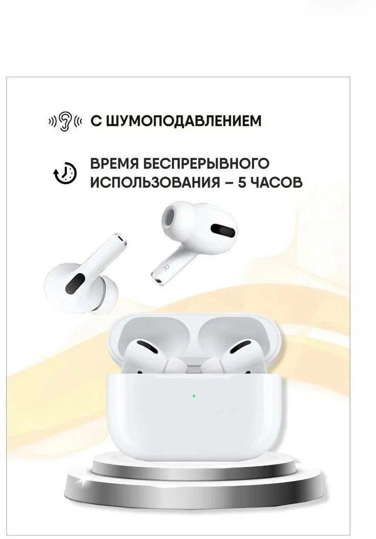 НаушникибеспроводныесмикрофономPodsPro2(2ndgeneration),Bluetooth,Lightning,белыйшумоподавлениеипрозрачность