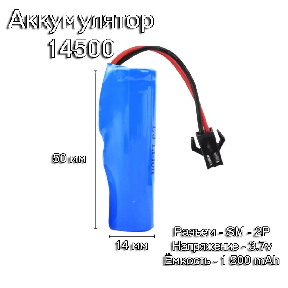 1шт.аккумуляторАКБбатарейкаразмер145003.7v,1500mAhразъемSM-2P