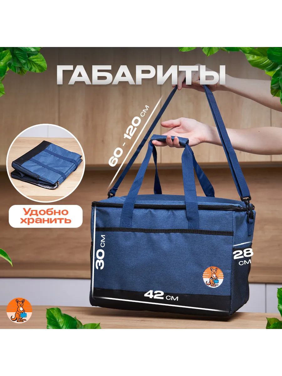 Термосумка Retail Box, фиолетовый, держит температуру 48 ч купить c доставкой на OZON по низкой цене (1753014965)