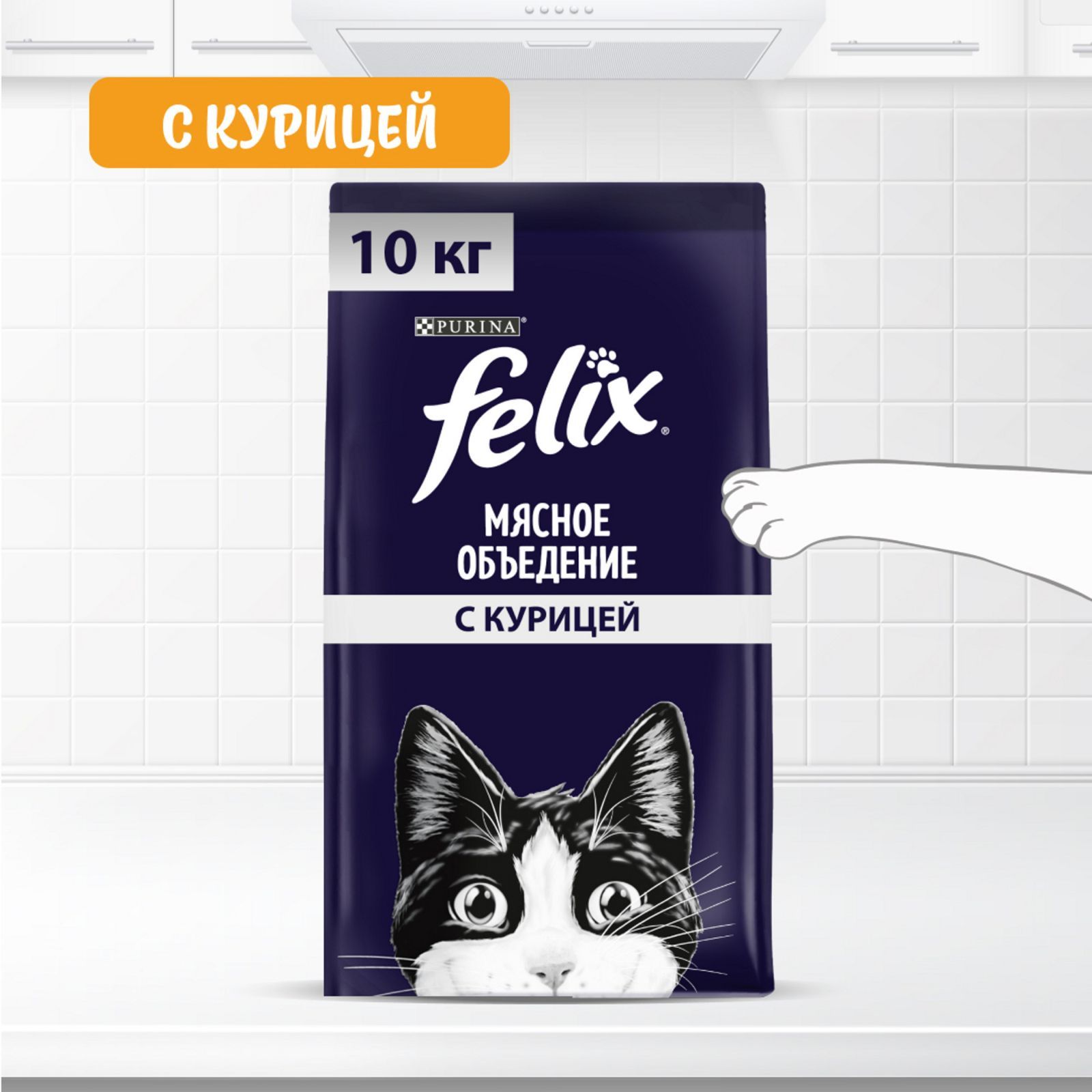 Сухой корм для кошек Felix Мясное объедение с курицей 10 кг