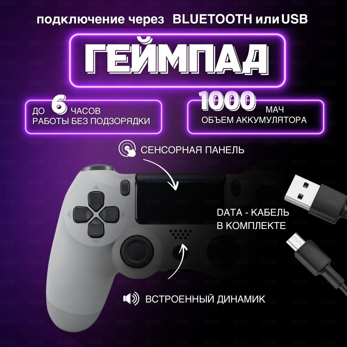 NEDRO Геймпад Джойстик беспроводной совместимый c Playstation, Bluetooth, Проводной, белый