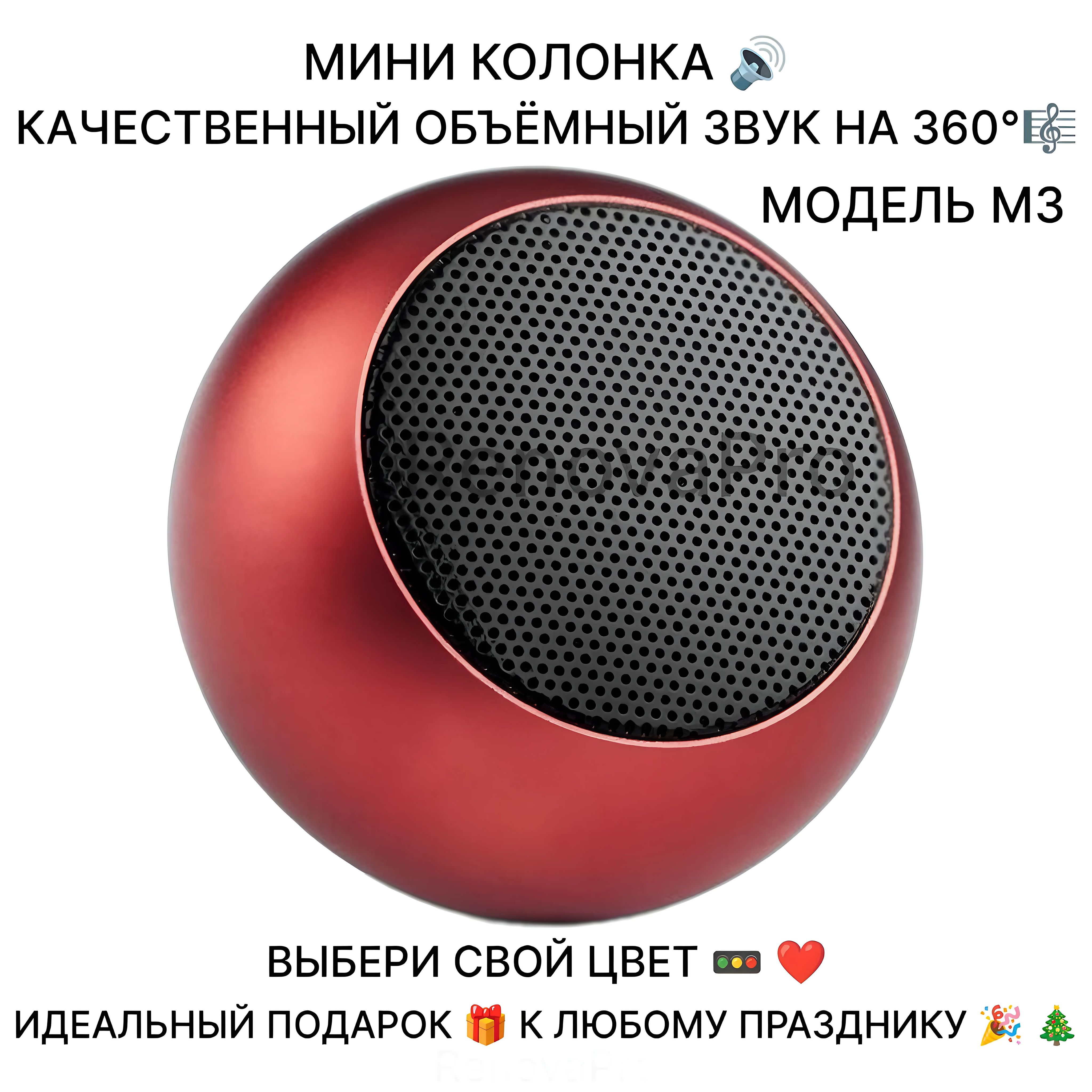 Портативнаяминиколонка,беспроводнаяBluetoothколонкаTWSмощностью3W,бумбокс,boombox