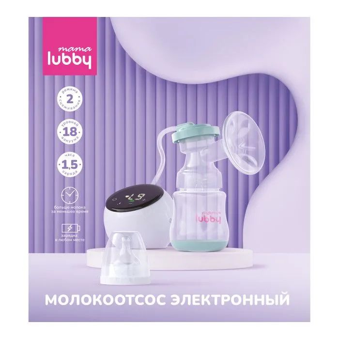 Электронный молокоотсос Lubby 31060/9/3