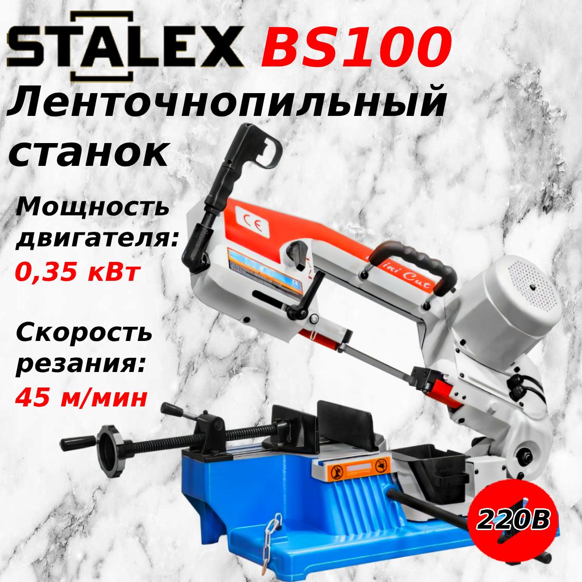 Станок ленточнопильный STALEX BS100