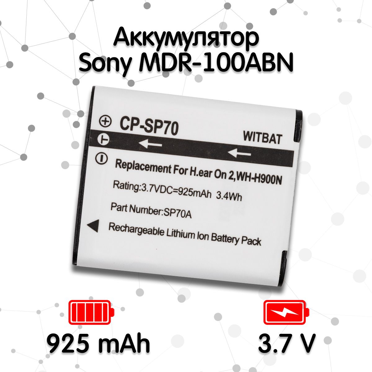 Аккумулятор для наушников Sony MDR-100ABN