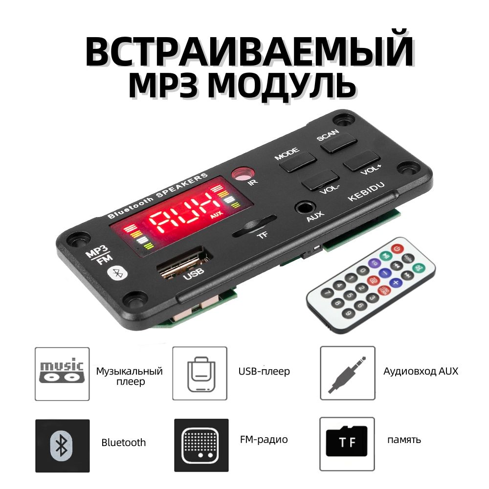 kebidumeiMP3-плеерБеспроводнойвстраиваемыймодуль,платаMP3декодераbluetooth/aux/usb,спультомуправленияикабелемдляподключения.,черный,белый