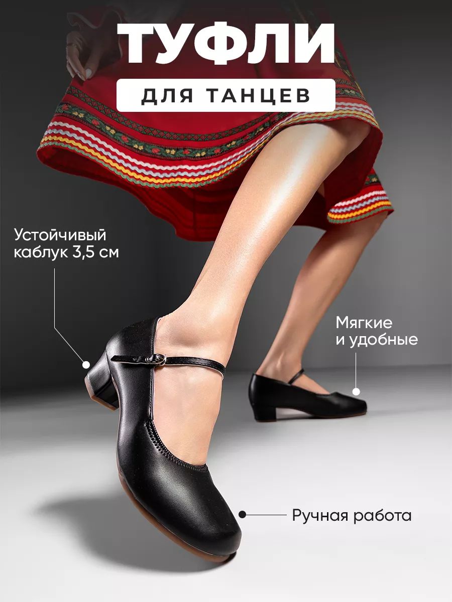 Туфли для танцев TantsTants купить на OZON по низкой цене (685479546)