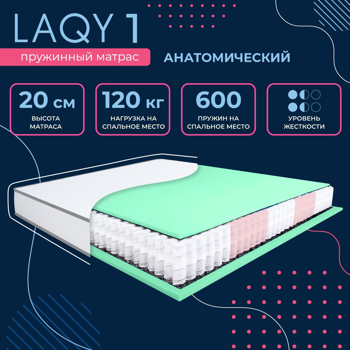 LAQY1-матрас80х200см,высота20см