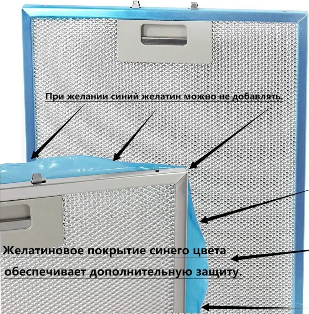 1 шт. Сетка Фильтр для вытяжки 355 х 278 мм Запчасти