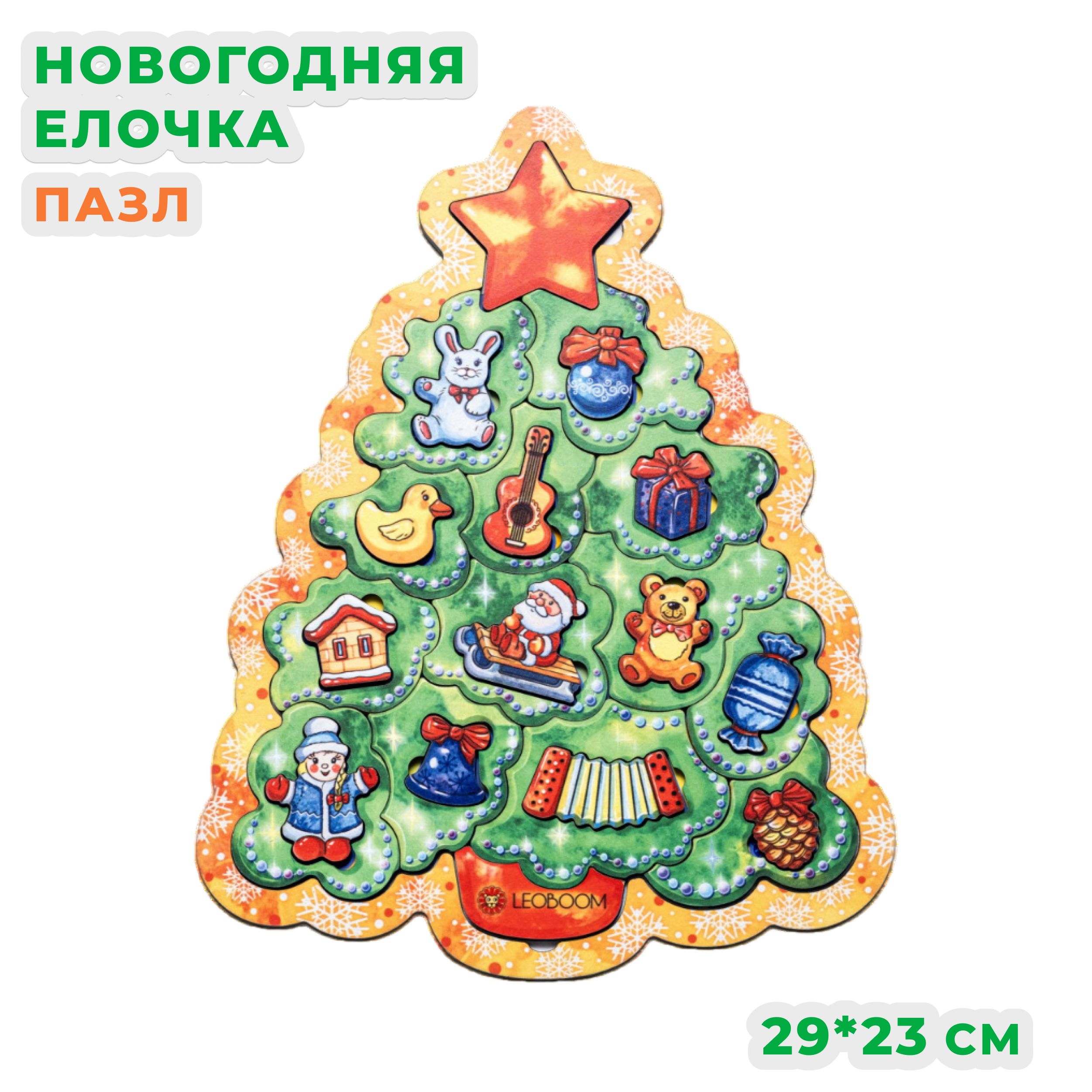 Деревянный новогодний пазл "Новогодняя елочка", Smile Decor