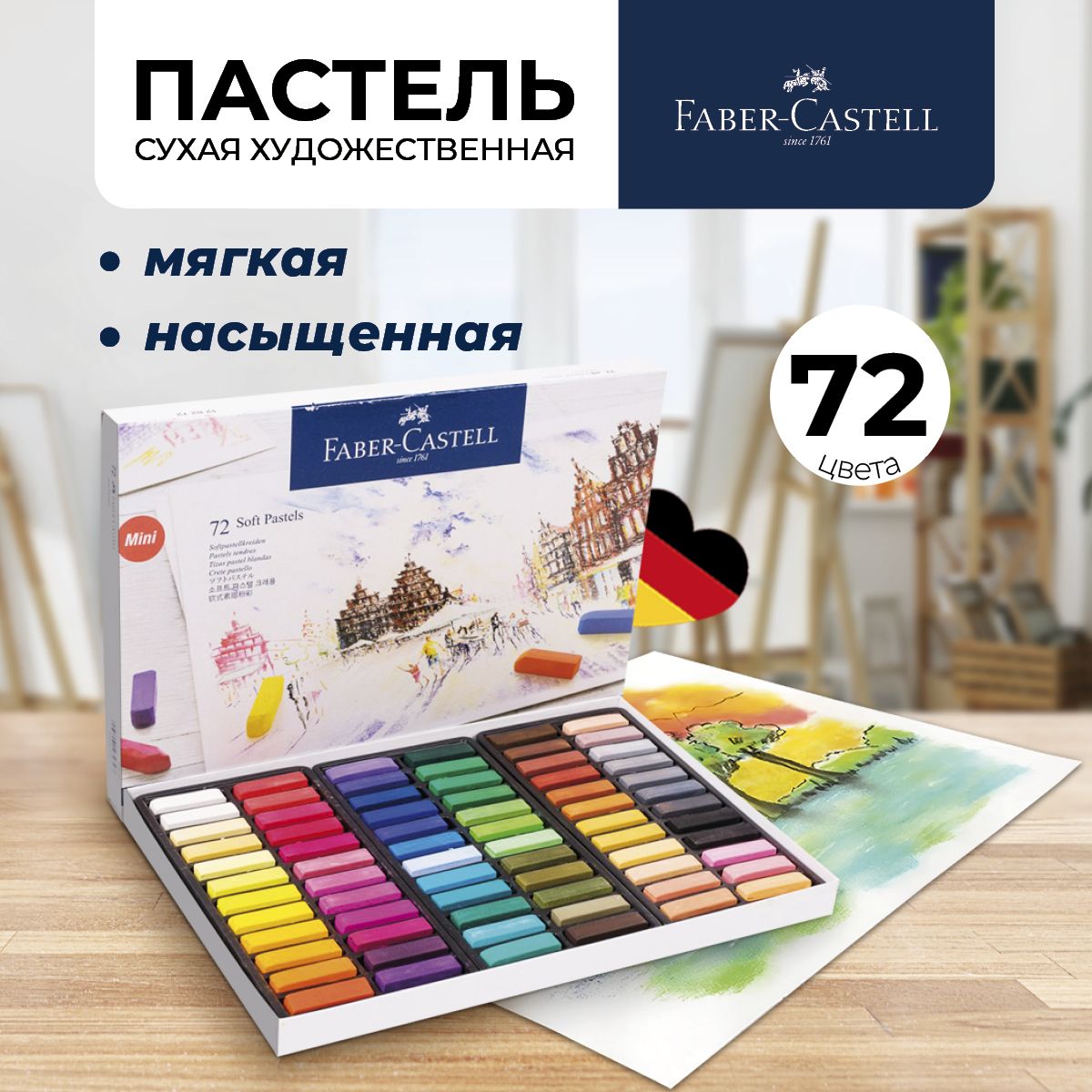 Пастель сухая художественная Faber-Castell Soft pastels