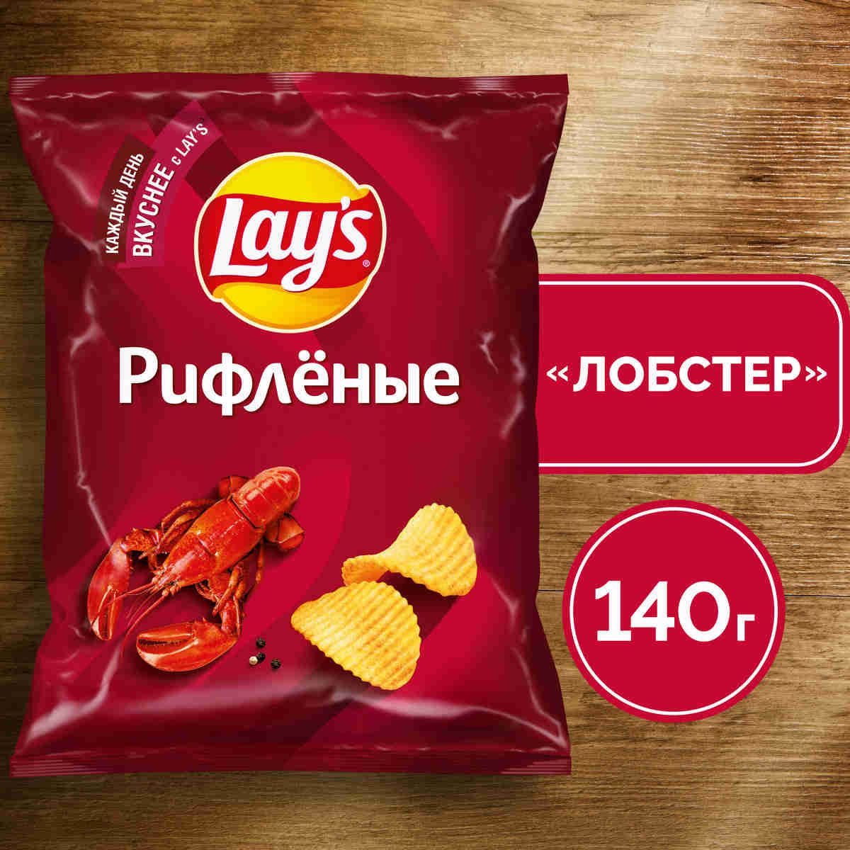 Чипсы картофельные Lay's Рифлёные со вкусом лобстера, 140 г