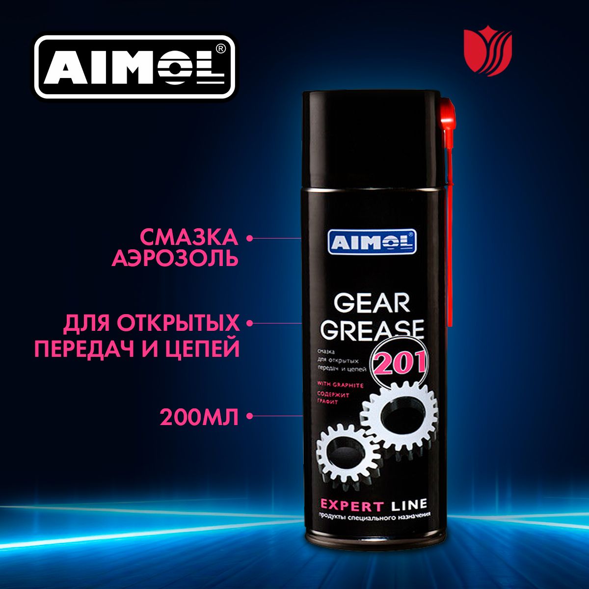 Графитовая смазка аэрозоль для открытых передач и цепей AIMOL GEAR GREASE 200мл