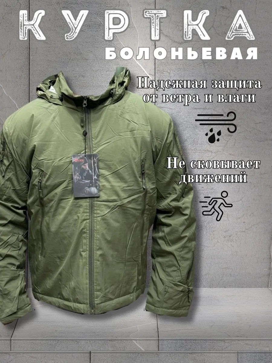 Тактическая куртка ESDY