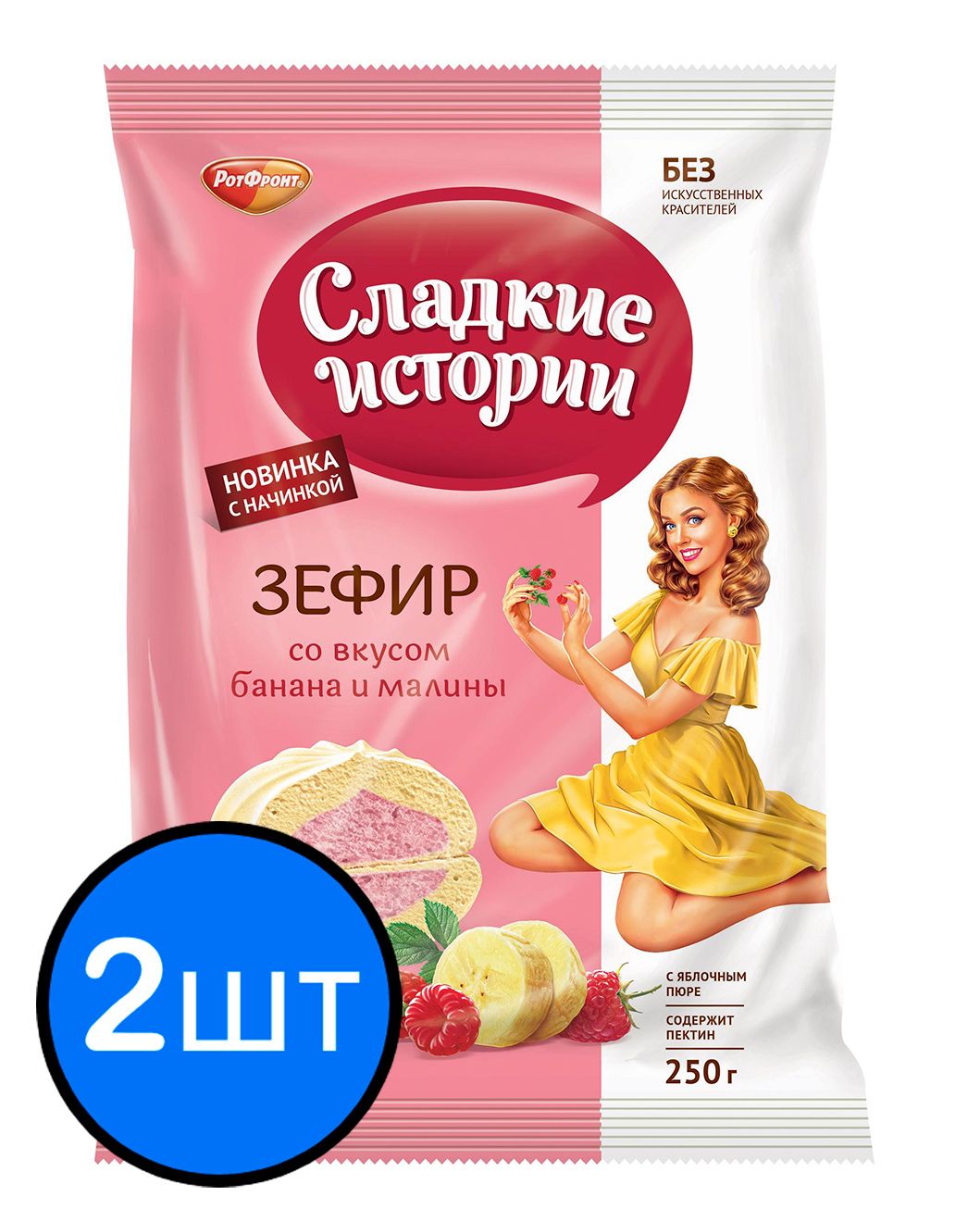 Зефир со вкусом банана и малины "Сладкие истории" Рот Фронт, 250г х 2шт