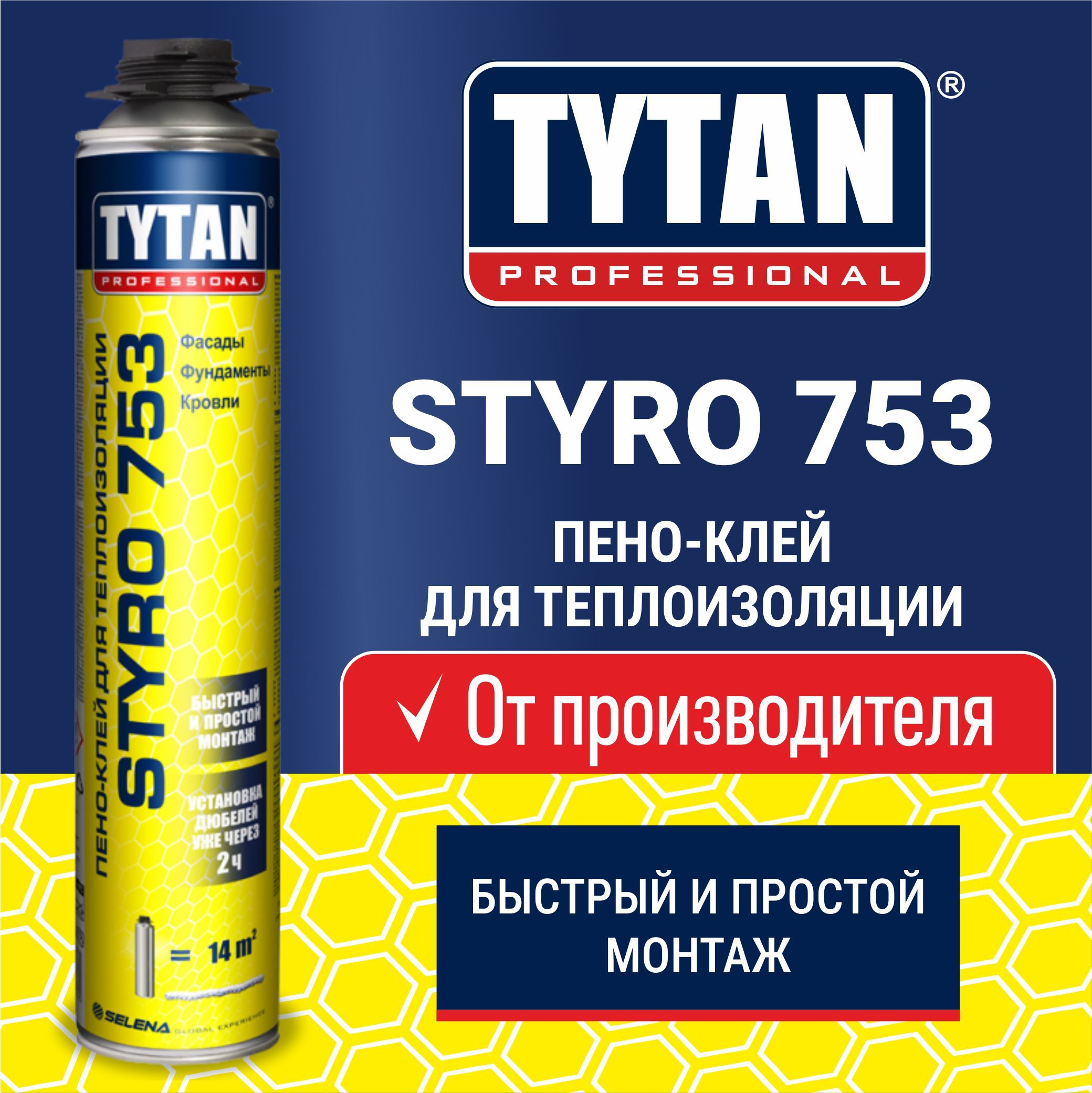 Клей-пенадляприклеиваниятеплоизоляцииTytanProfessionalStyro753Gun,750мл