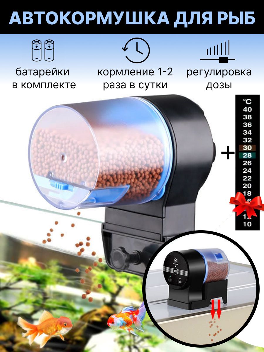 Кормушка аквариумная автоматическая Sunsun AK-01S