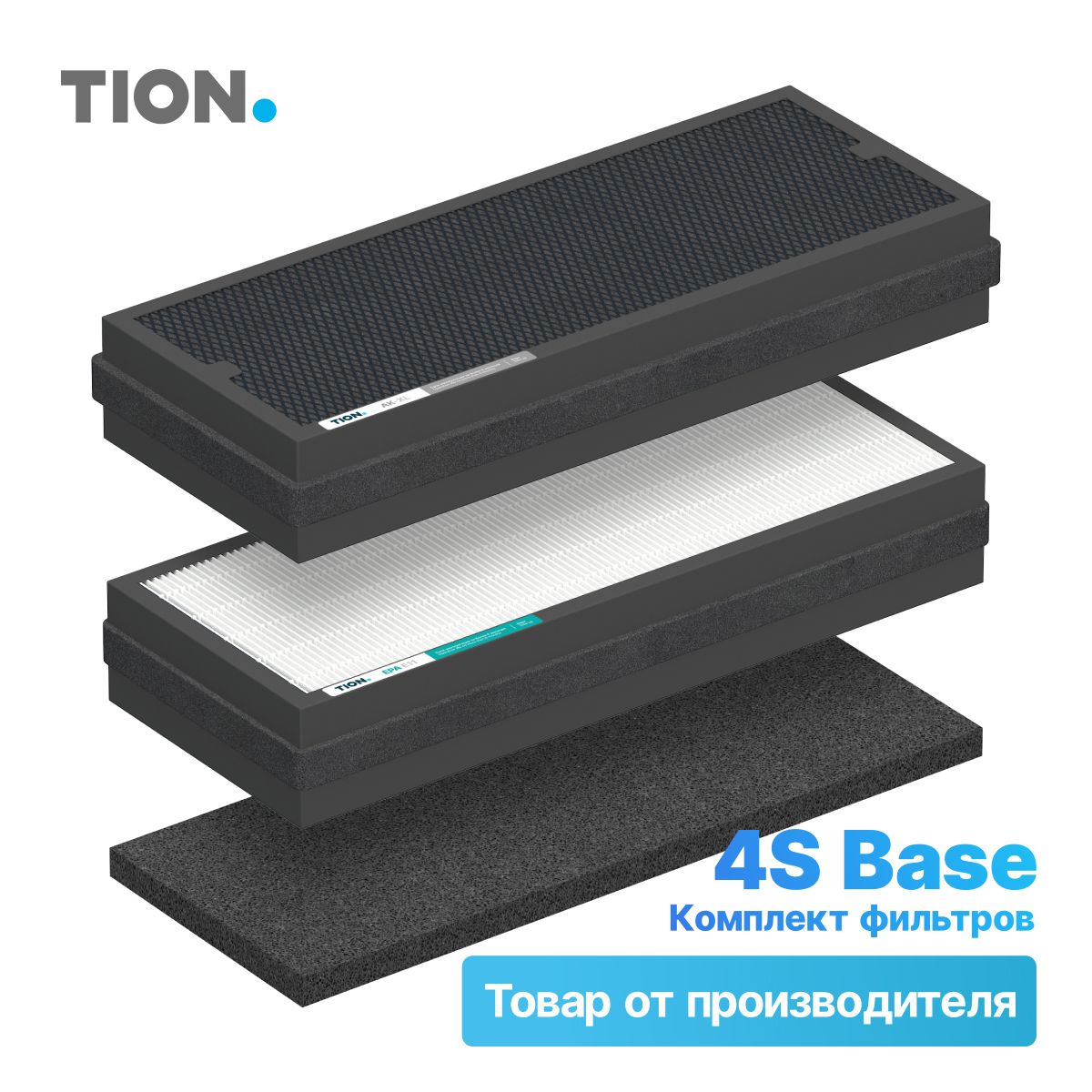 Комплект фильтров для Tion 4S Base , Family, 3S Бризер (G4, HEPA11, AK-4S) / Фильтры Тион