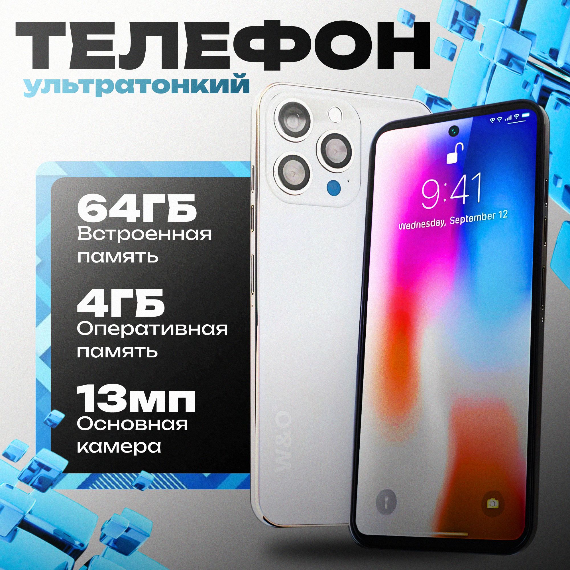 B&PСмартфонys_phone_1dasdasdРостест(EAC)4/64ГБ,белый