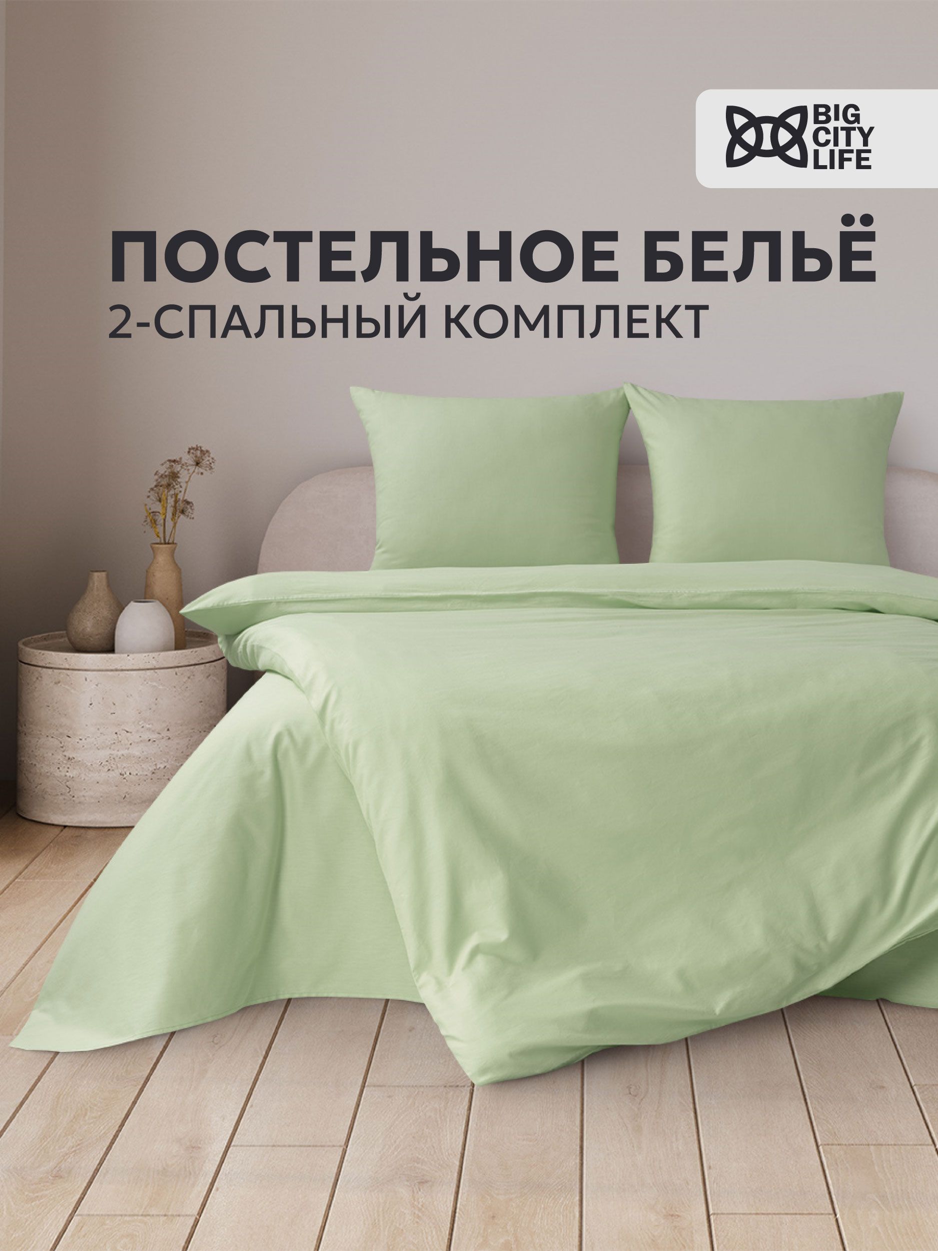 SandraHomeTextileКомплектпостельногобелья,Перкаль,ДвуспальныйспростынейЕвро,наволочки70x70