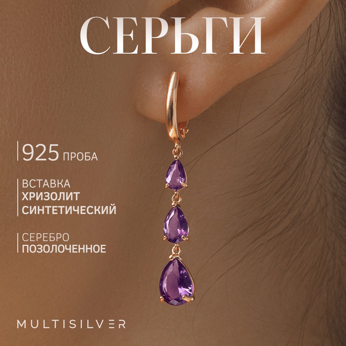 MultiSilver Серьги ювелирные Серебро 925 пробы