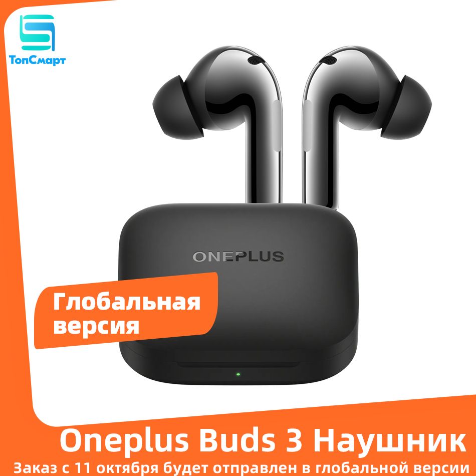 ГлобальнаяверсияOneplusBuds3TWSНаушникиАктивноешумоподавлениена49дБIP55AACSBC