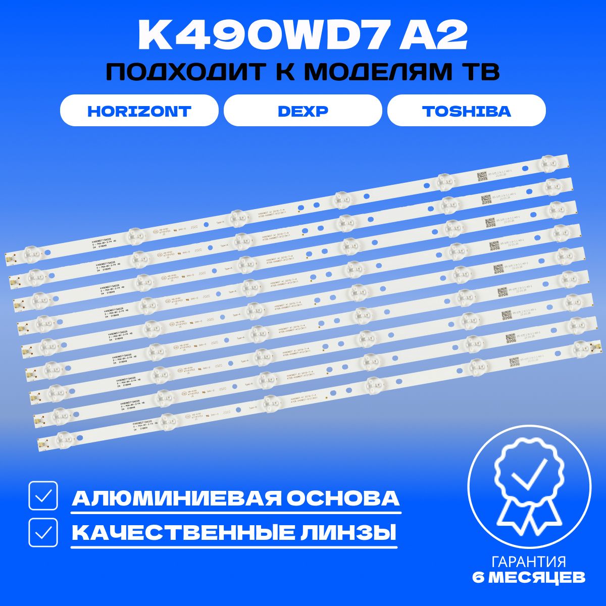 ПодсветкаK490WD7A2дляТВDEXPF49B7000THORIZONT49LE5161DTOSHIBA49U7750EV