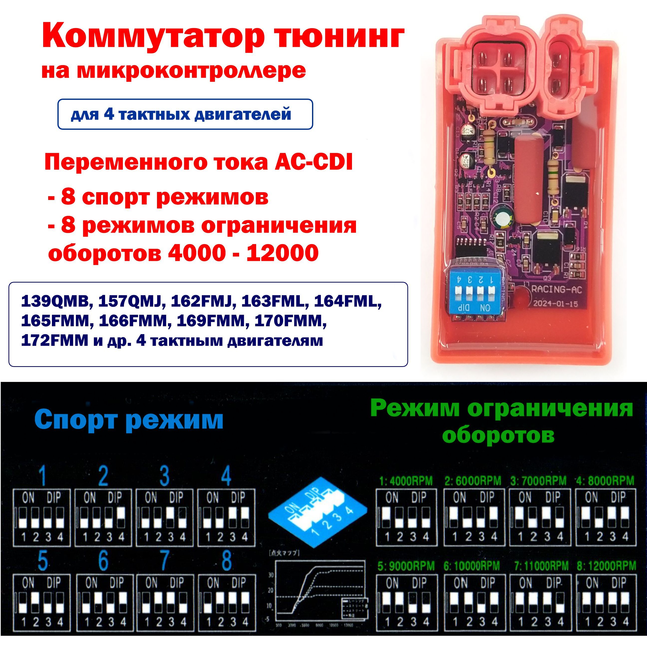 КоммутатортюнингGY6AC-переменноготока-скругленныйразъем-спортрежим,режимограниченияоборотовдлямотоцикла,квадроцикла