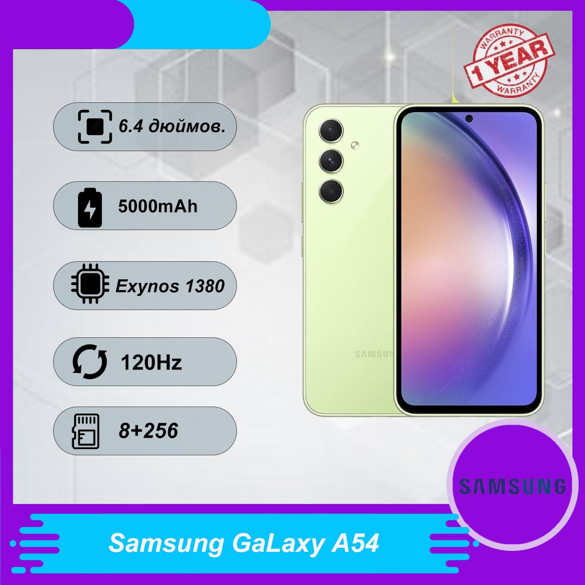 SamsungСмартфонGalaxyA54Global8/256ГБ,светло-зеленый