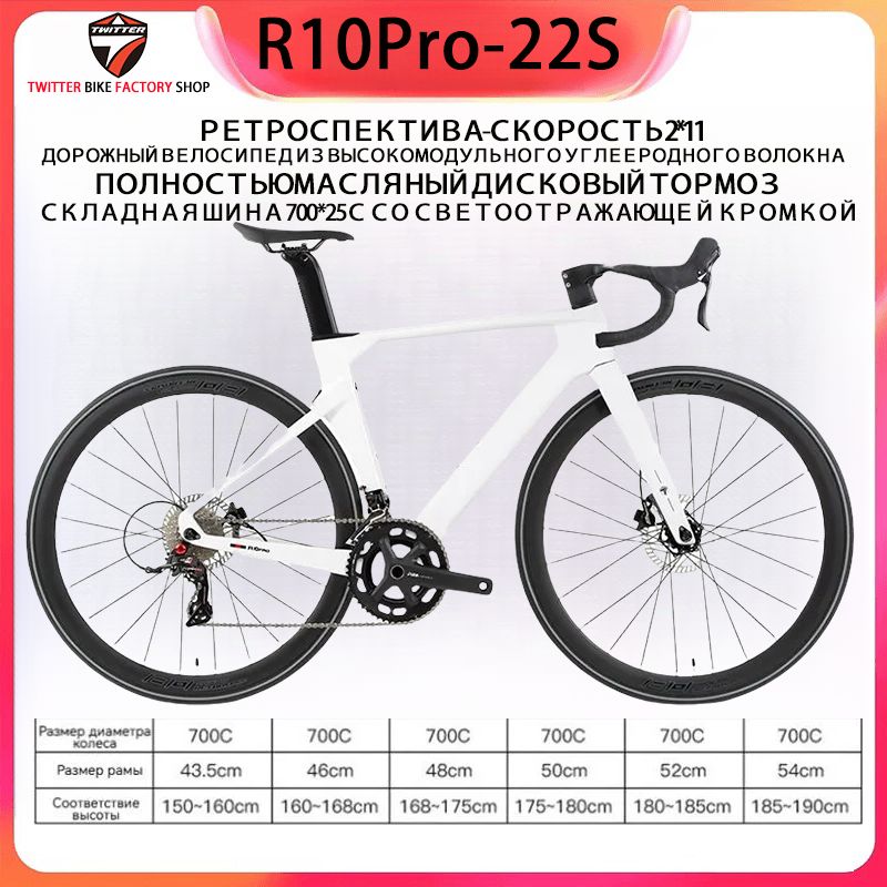 TWITTERBIKEВелосипедГородской,Шоссейный,TwitterГородской,Шоссейный,R10pro-22S-II