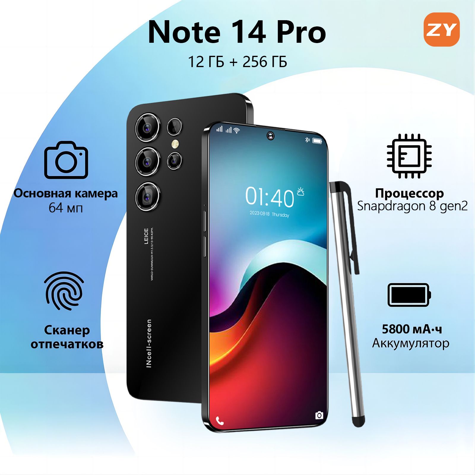 ZUNYI Смартфон S24 Ultra,Note 14 Pro, глобальная русская версия, сеть 4g, две sim-карты и режим ожидания, 7,3 дюйма, HD-экран, бесплатный стилус, мощные игровые функции, гибкая камера, быстрая зарядка, используется для развлечений, офиса, дома, подарков, недорого, интерфейс Type-C, Ростест (EAC) 12/256 ГБ, черный матовый