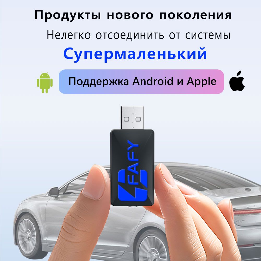 Беспроводнойcarplayбеспроводнойадаптер,поддержкаAndroidAuto,ios,большинствомоделейприменимо