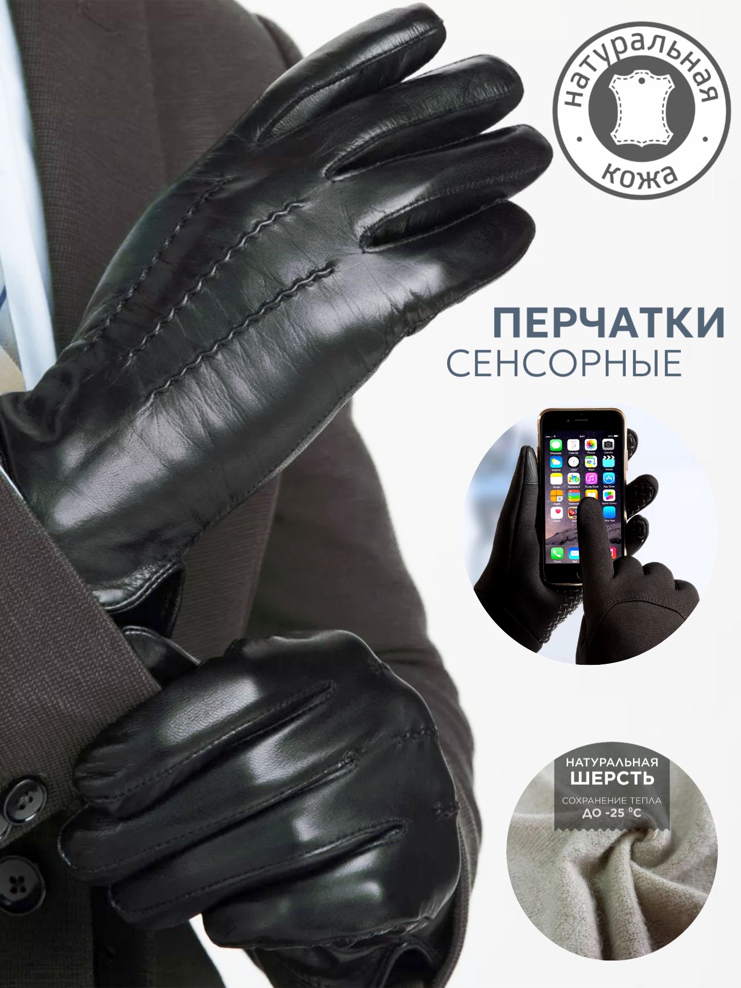 ПерчаткиШоуРумLeather