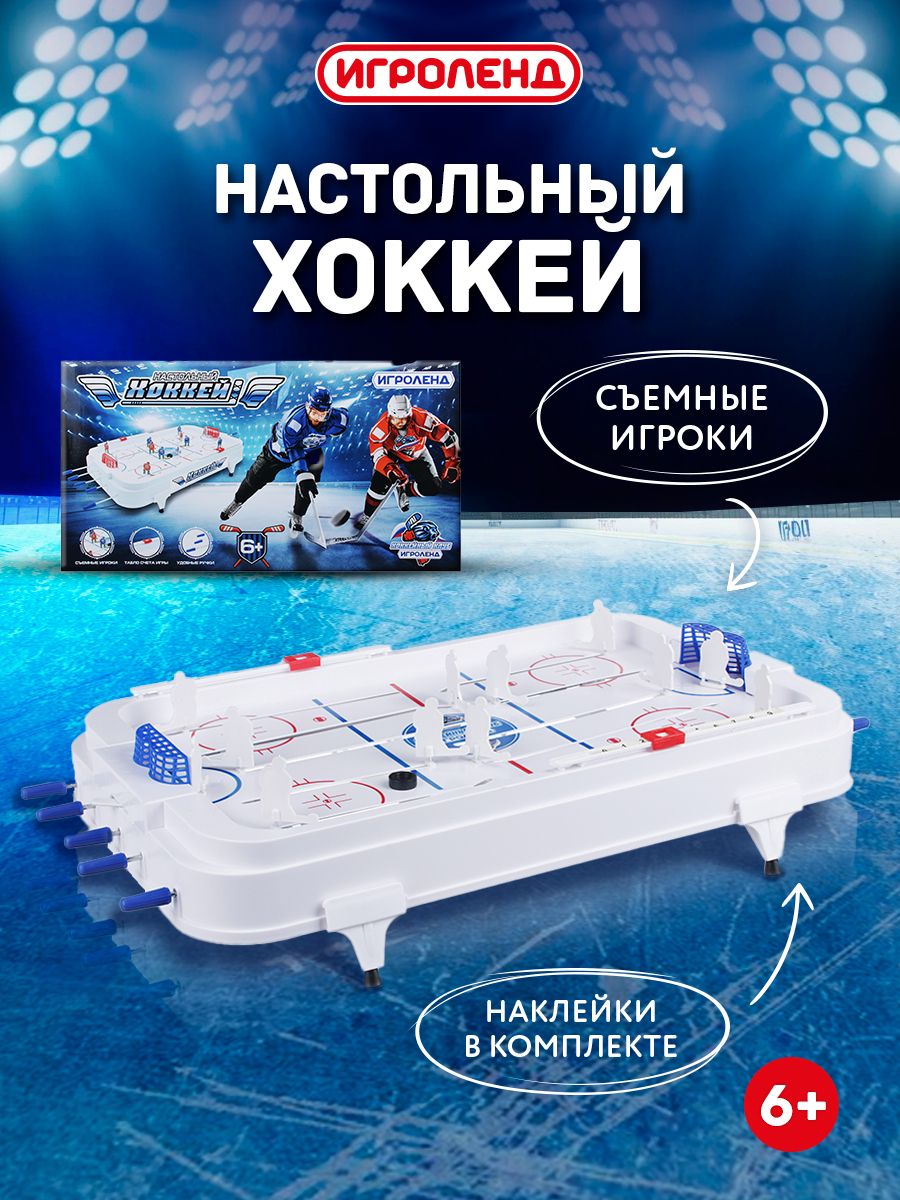 Игровой набор Настольный хоккей ИГРОЛЕНД, с плоскими фигурами