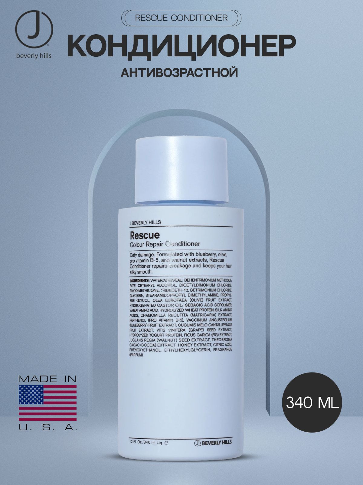 J BEVERLY HILLS Кондиционер антивозрастной Rescue Conditioner, 340мл