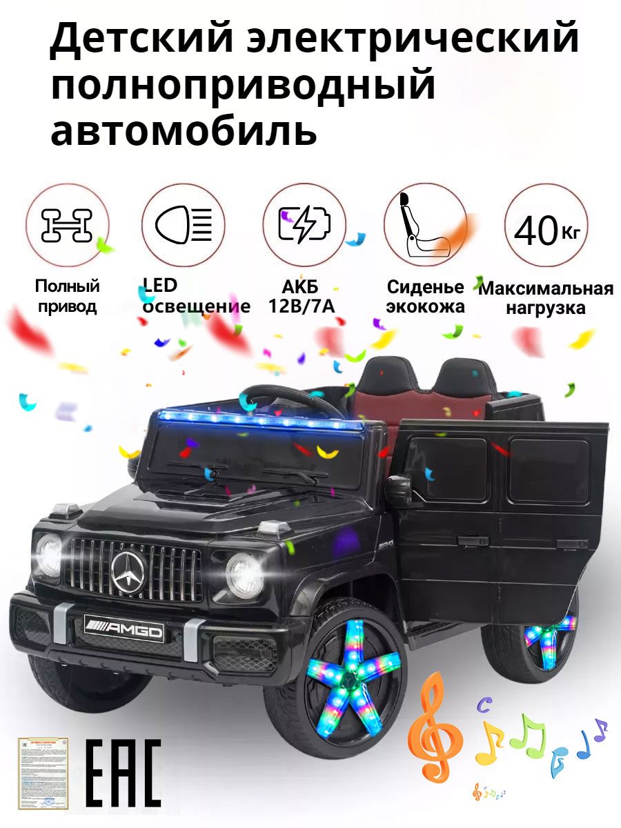 Электромобиль...
