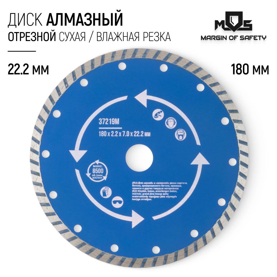 Диск алмазный по армированному бетону 180 х 22,2 мм отрезной по граниту мрамору для болгарки УШМ