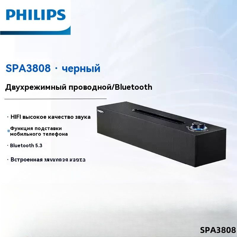 PHILIPSПортативныеколонки,проводнойдинамикBluetoothSPA3808