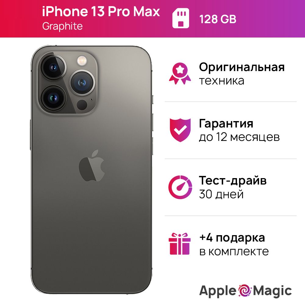 AppleСмартфонiPhone13ProMax6/128ГБ,серый,Восстановленный