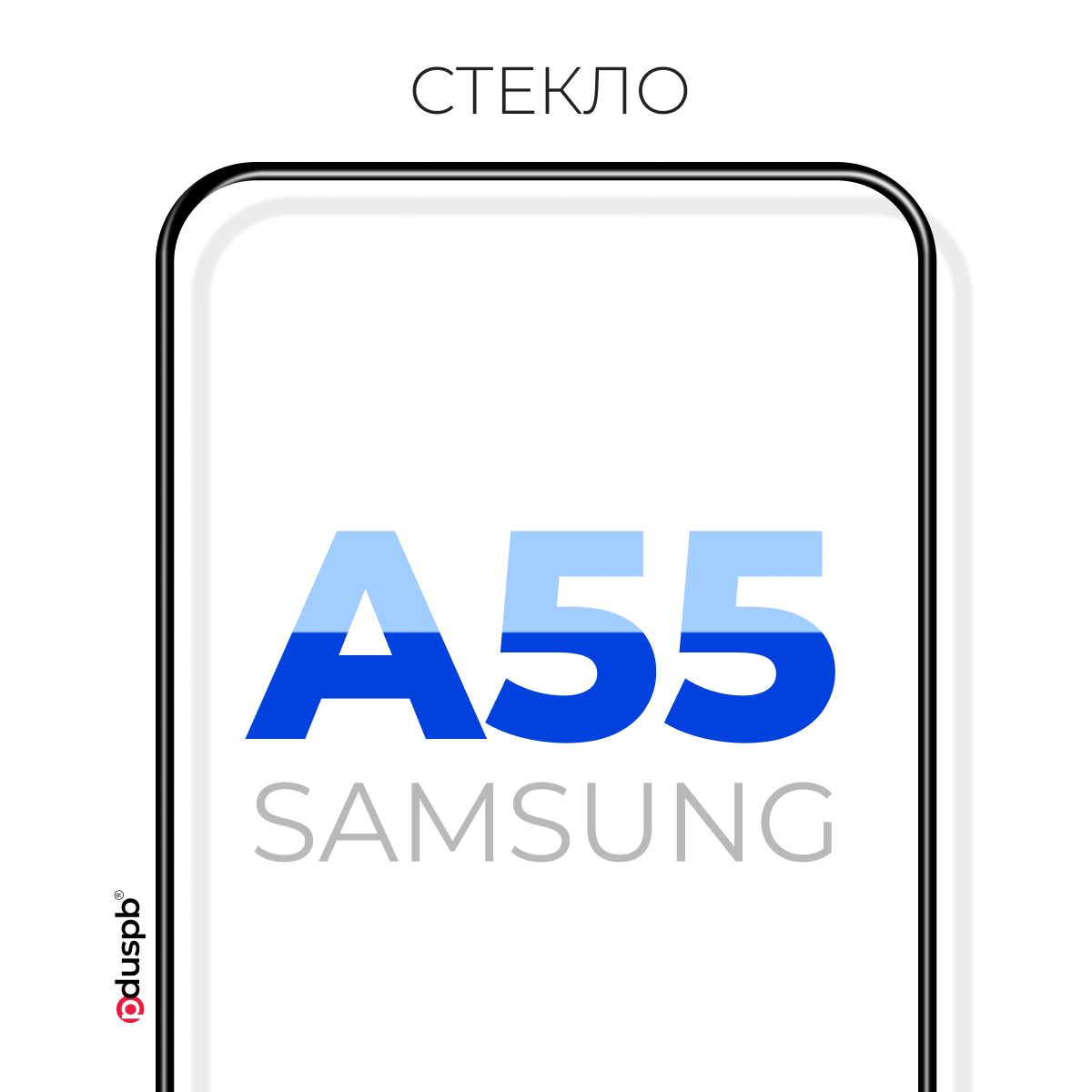 ЗащитноезакаленноестеклодляSamsungGalaxyA55/СамсунгГалаксиА55