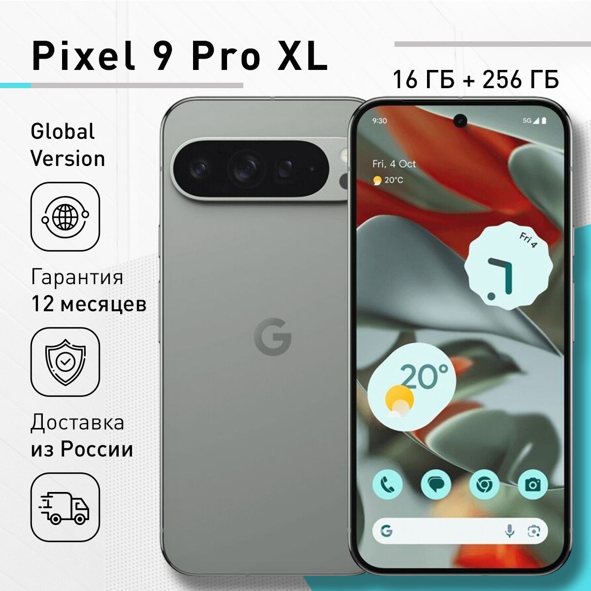 GoogleСмартфонPixel9ProXLUS16/256ГБ,темно-зеленый,зеленый