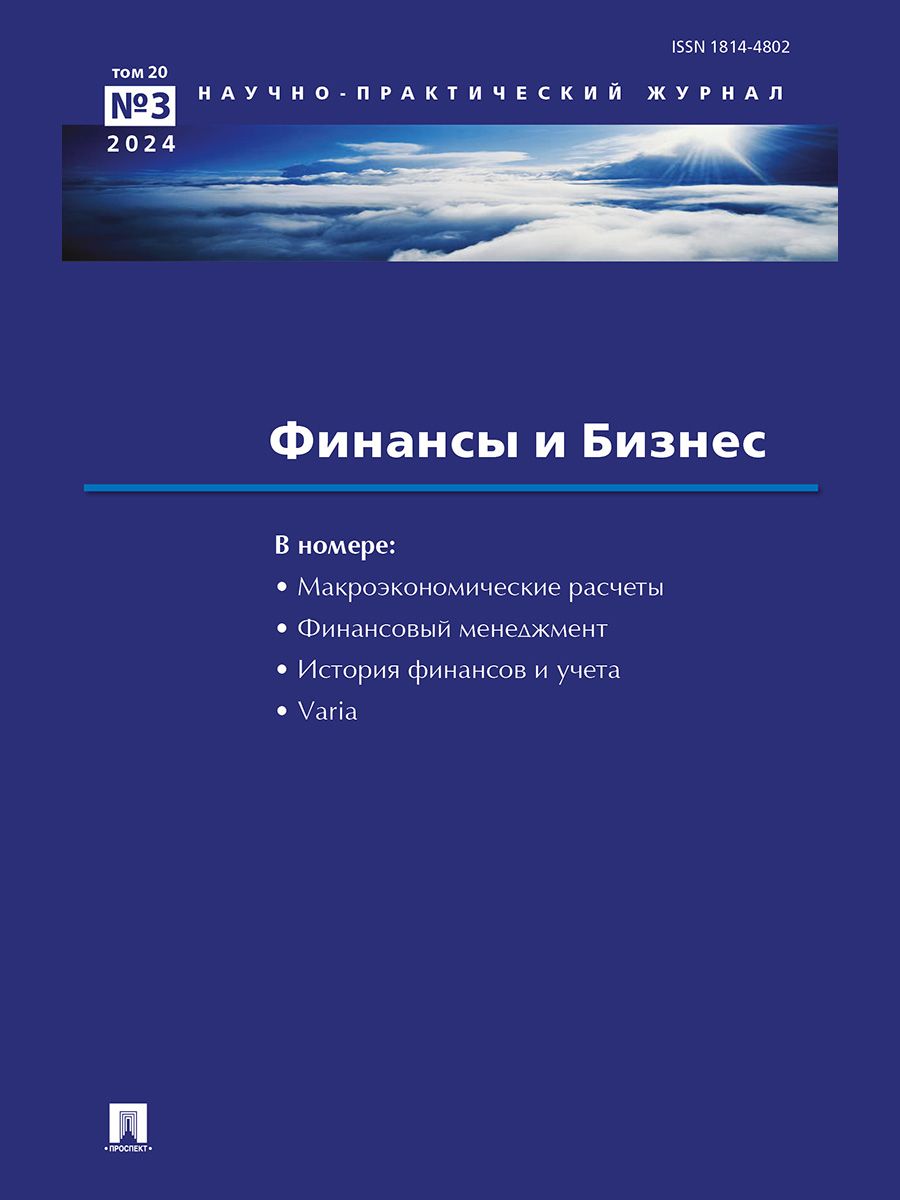 Производственно-практический журнал. Бизнес-информатика журнал. Теоретический и научно практический журнал. Право и политика журнал. Актуальные вопросы современной наука.
