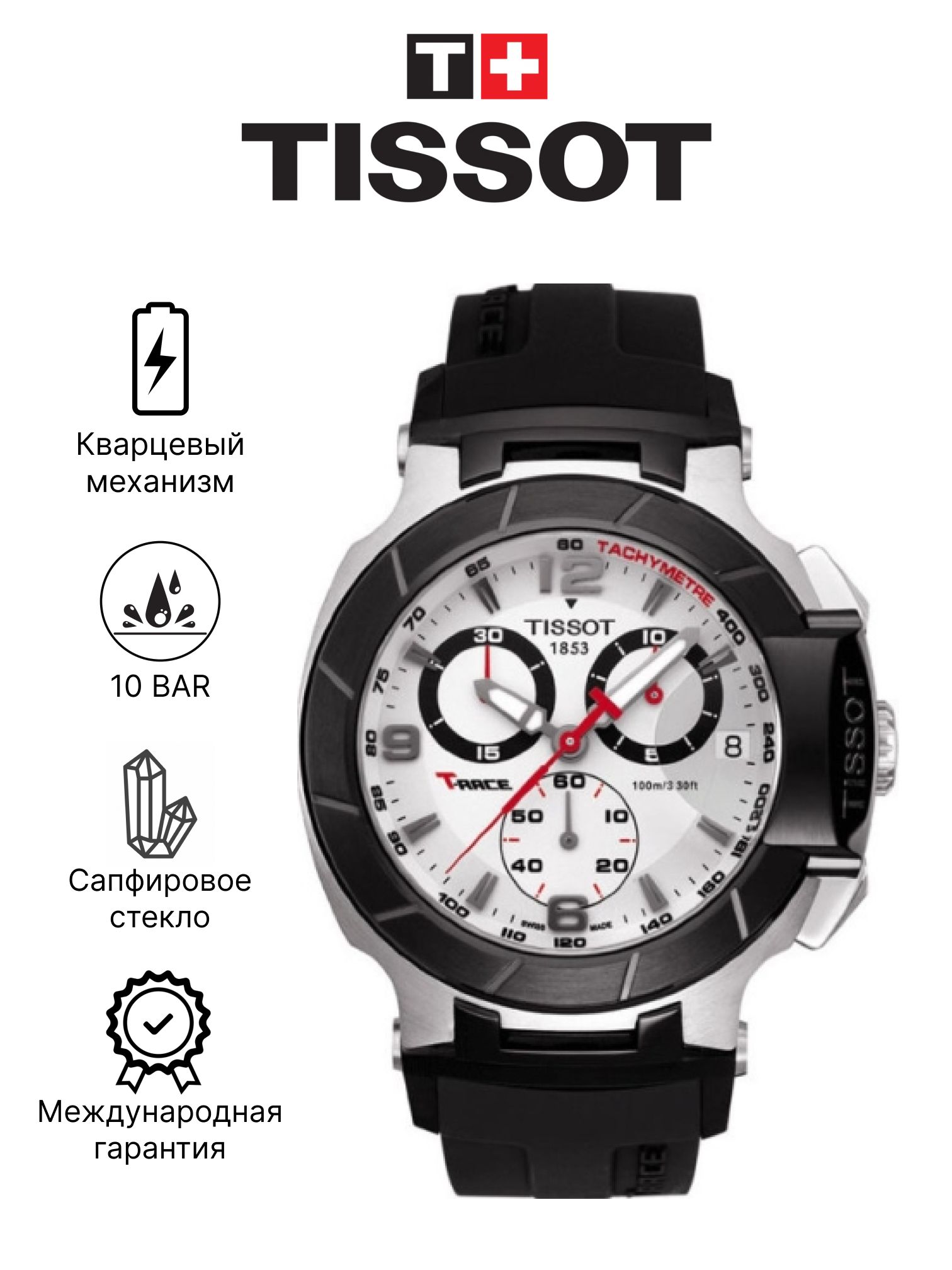 Авито Купить Тиссот Мужские