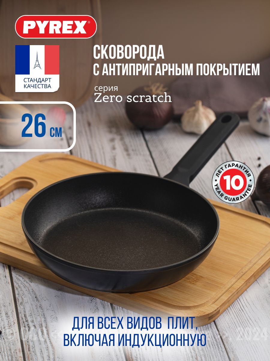 СковородаPYREXZEROSCRATCH26сминдукция