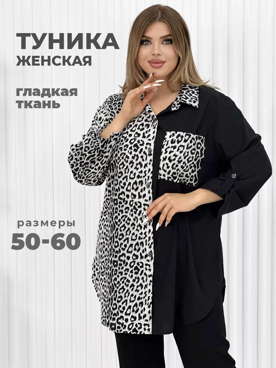 Туника Jesse dress Мода и стиль