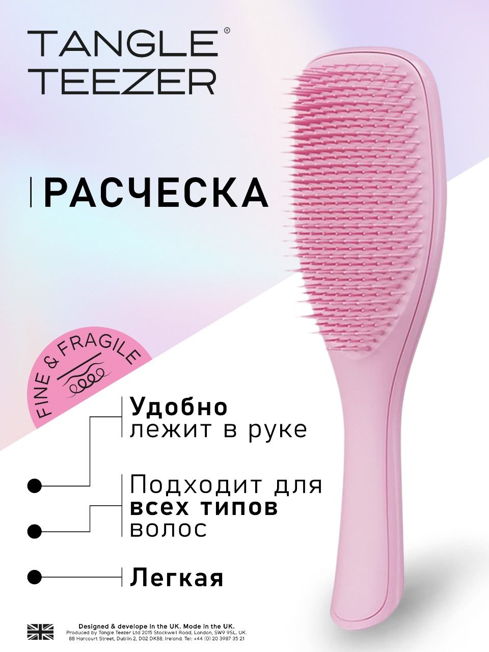 Расческа Tangle Teezer The Wet Detangler Rosebud Pink