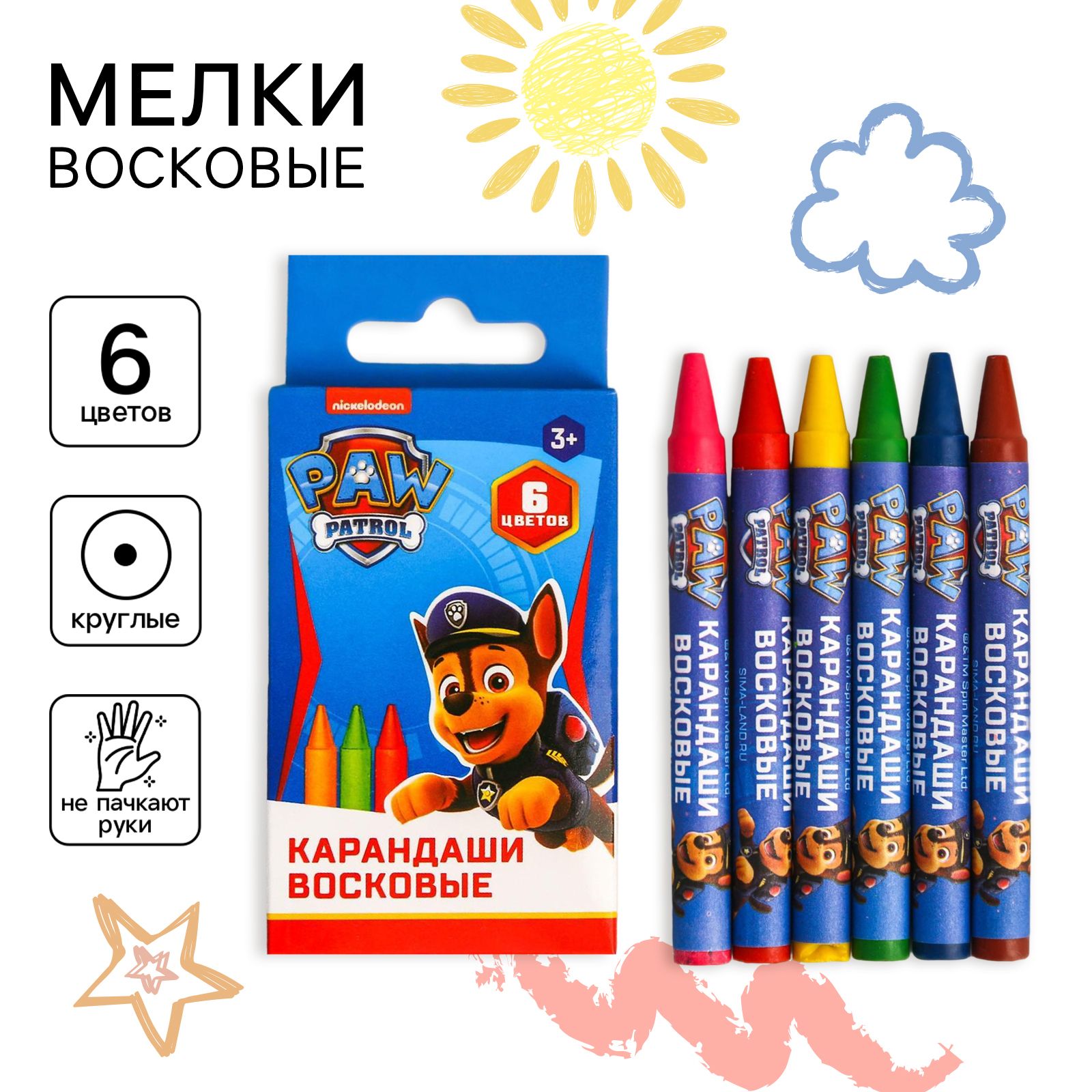 Восковые мелки, Paw Patrol, "Щенячий патруль", набор для рисования, 6 цветов, мелки для рисования